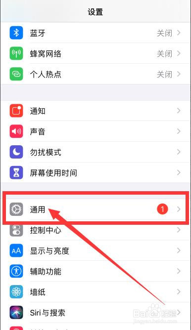 苹果手机怎么恢复出厂设置