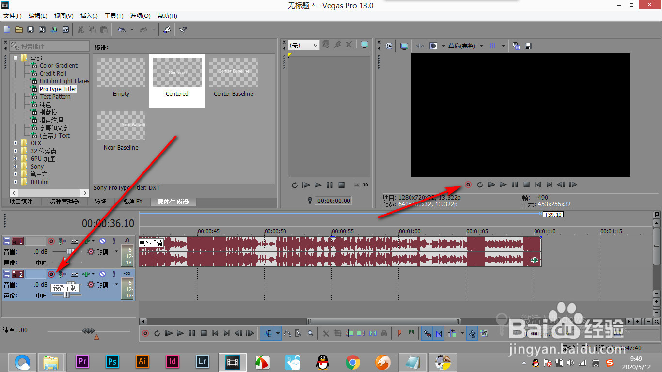 如何用vegas录制自己原唱歌曲