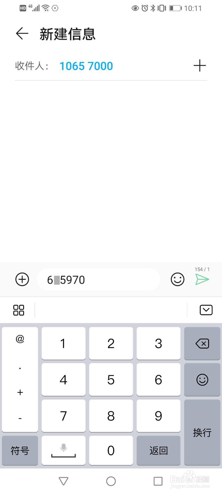 中国移动如何通过短号查长号