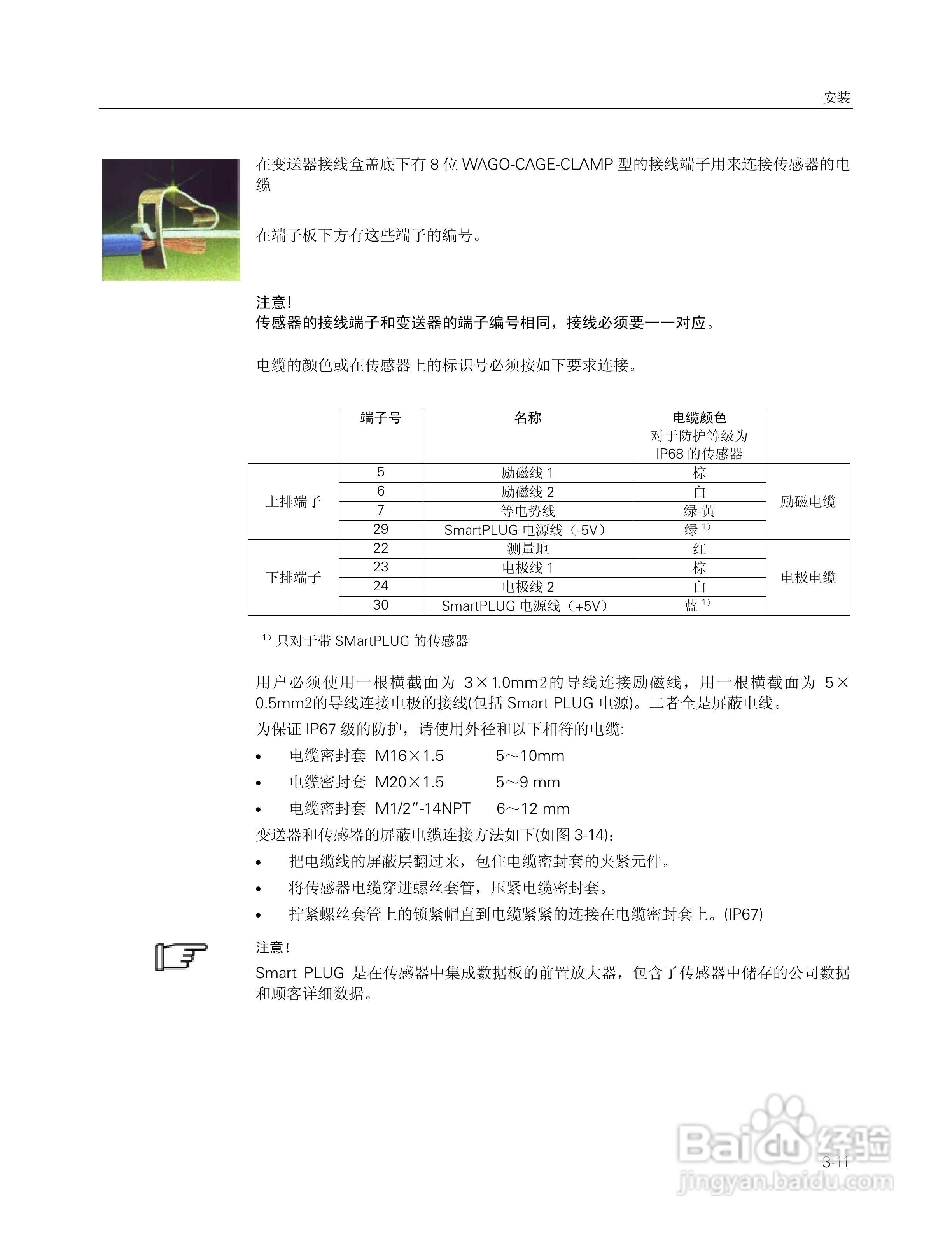 SITRANS FM Intermag2 电磁流量变送器使用说明书:[3]