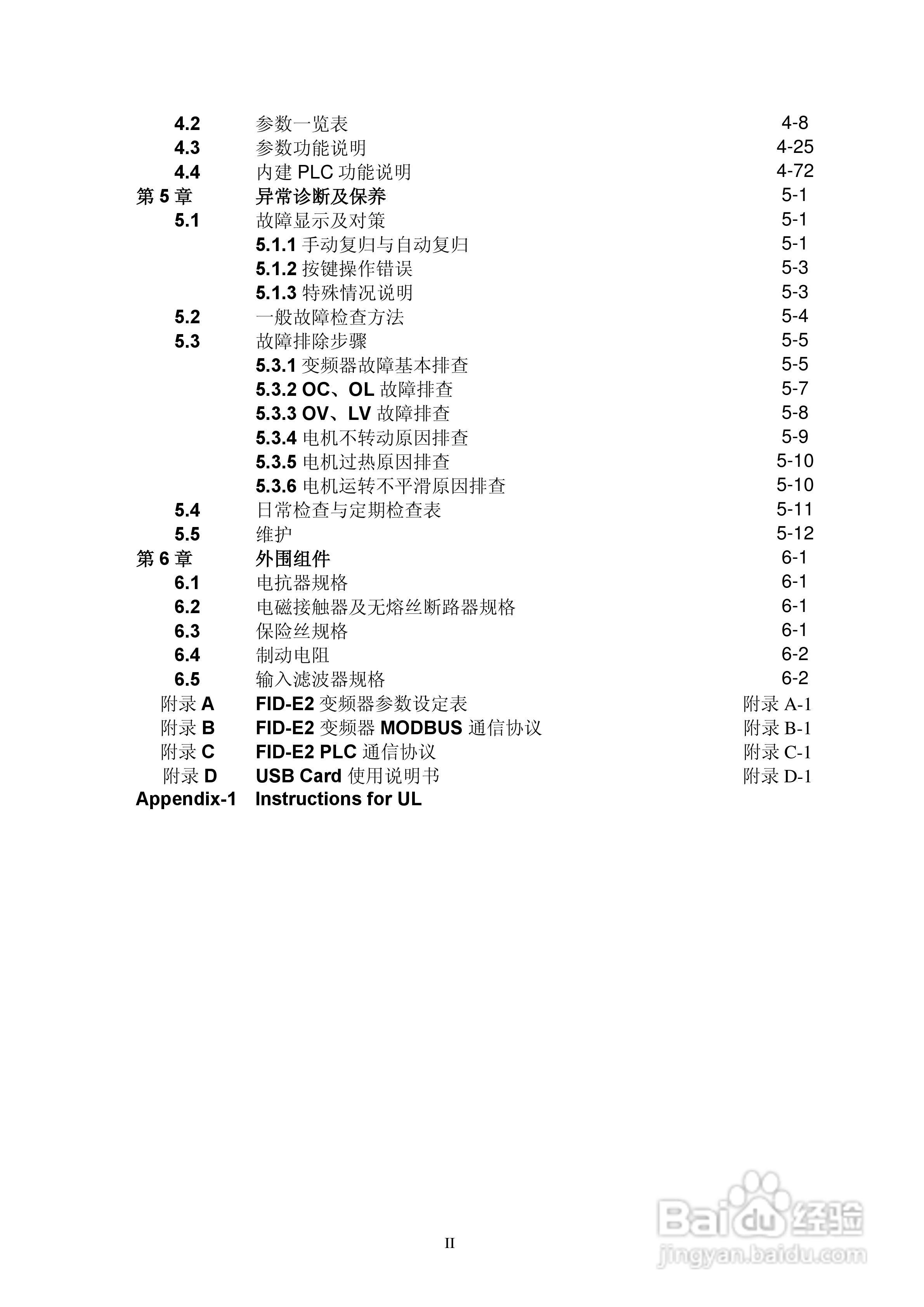 FATEK FID-E2-425-43变频器使用手册:[1]