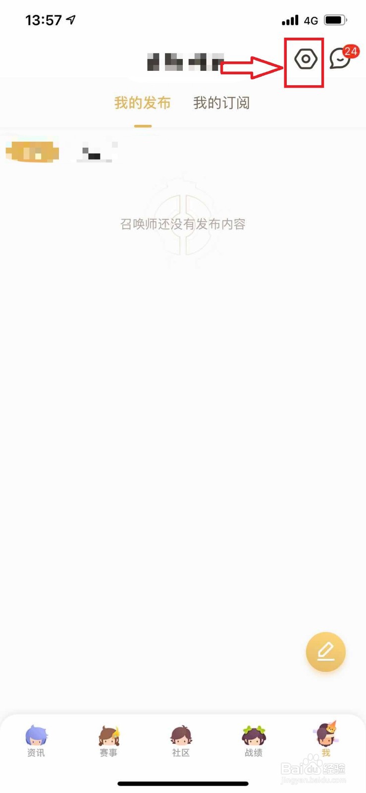 王者营地如何查看自己的账号等级
