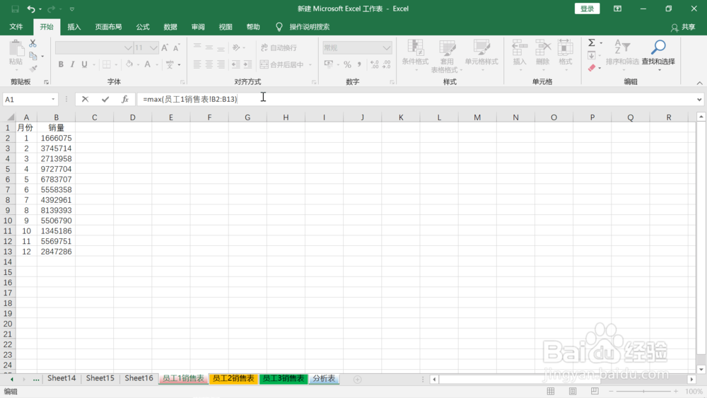统计多表中每个表格的销售额最大值的两种方法