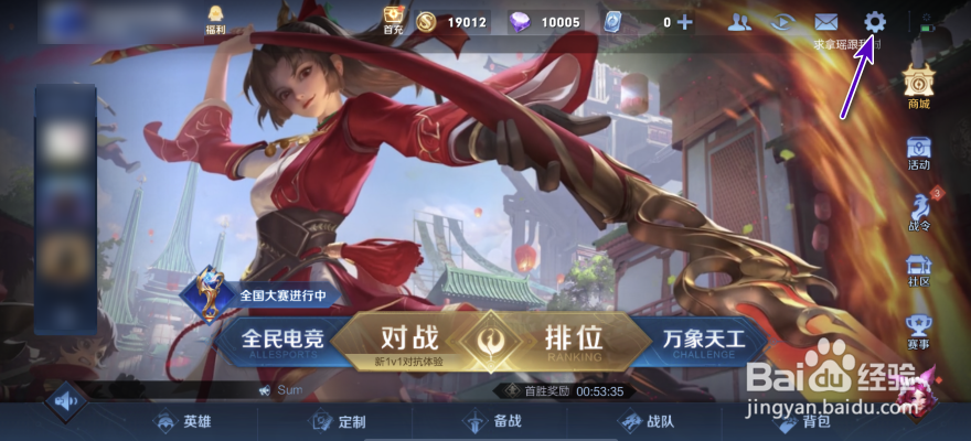 王者荣耀怎样关闭快捷战术回应
