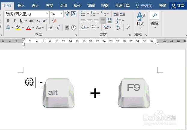Word怎么输入带圈圈数字