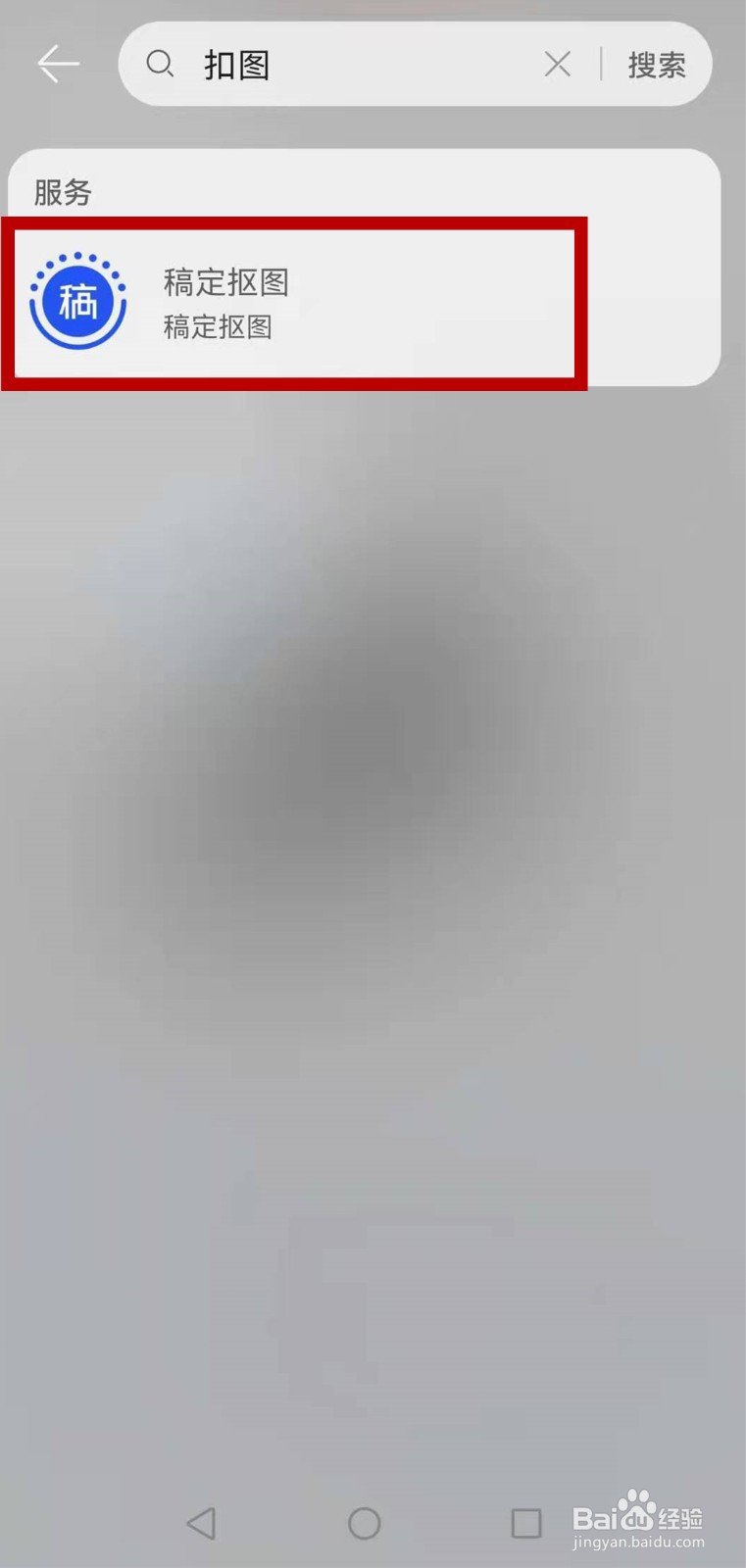 华为p40手机如何抠图