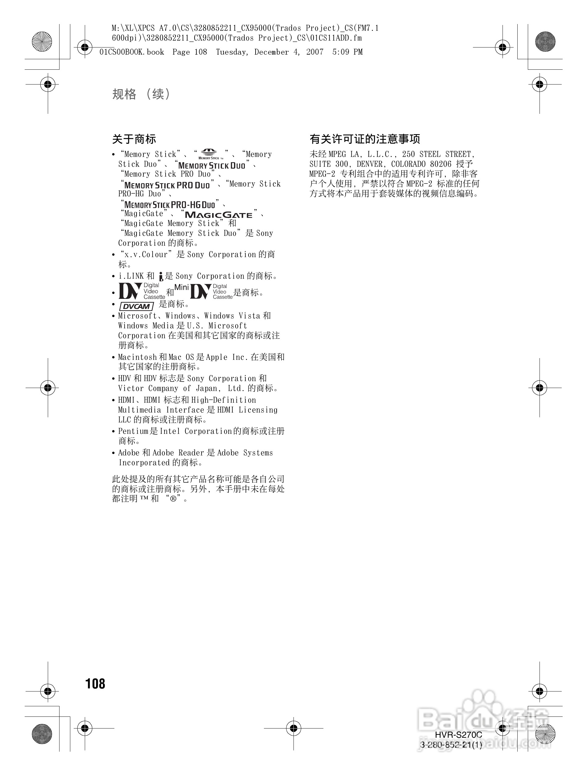 HVR-S270C HDV肩扛式高清数字摄录一体机用户手册:[11]