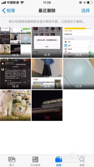 手机照片删除了怎么恢复