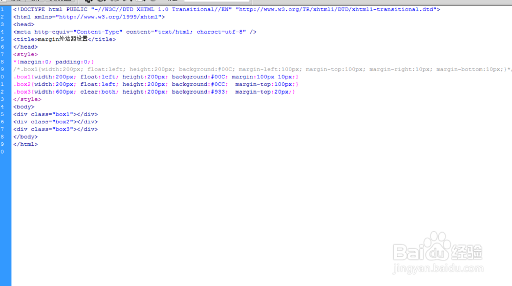 margin外边距设置