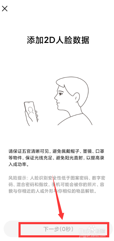 怎么开人脸解锁手机