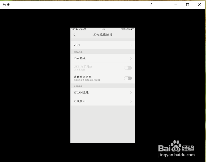 手机投屏到电脑