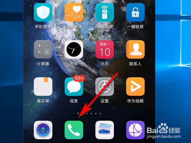 华为手机怎么合并通话记录