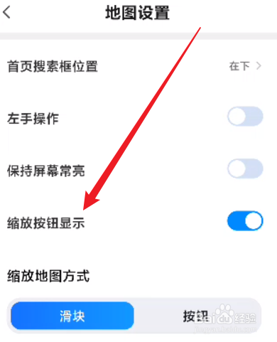 腾讯地图怎么关闭缩放按钮显示