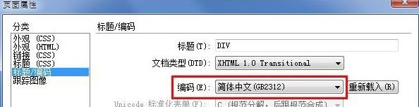 打开文件之后出现乱码符号怎么办