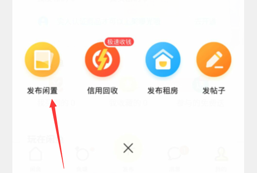 闲鱼可以发电动车吗