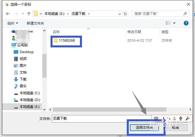 win10的edge浏览器下载位置怎么修改
