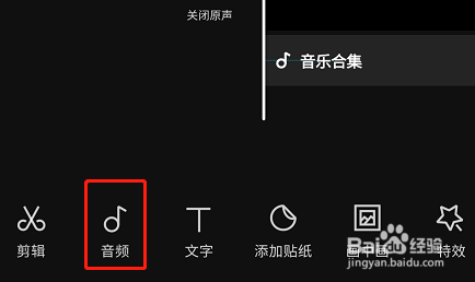 剪映怎么给视频配音