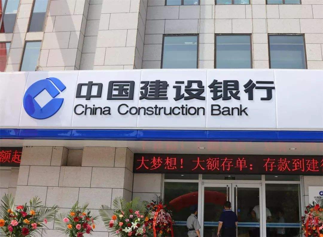 中国建设银行正月初几上班