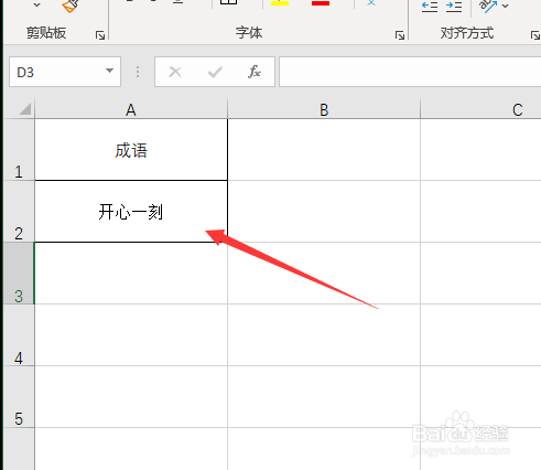 如何在excel中给汉字标注拼音