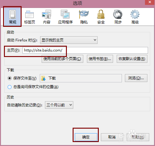 IE浏览器/火狐浏览器的主页怎么修改？