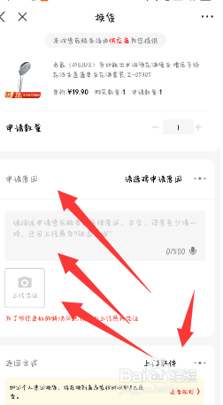京东怎么进行售后退换或维修