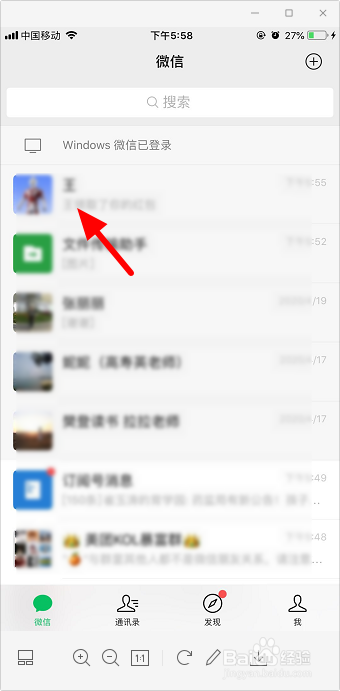 微信怎么发好友名片