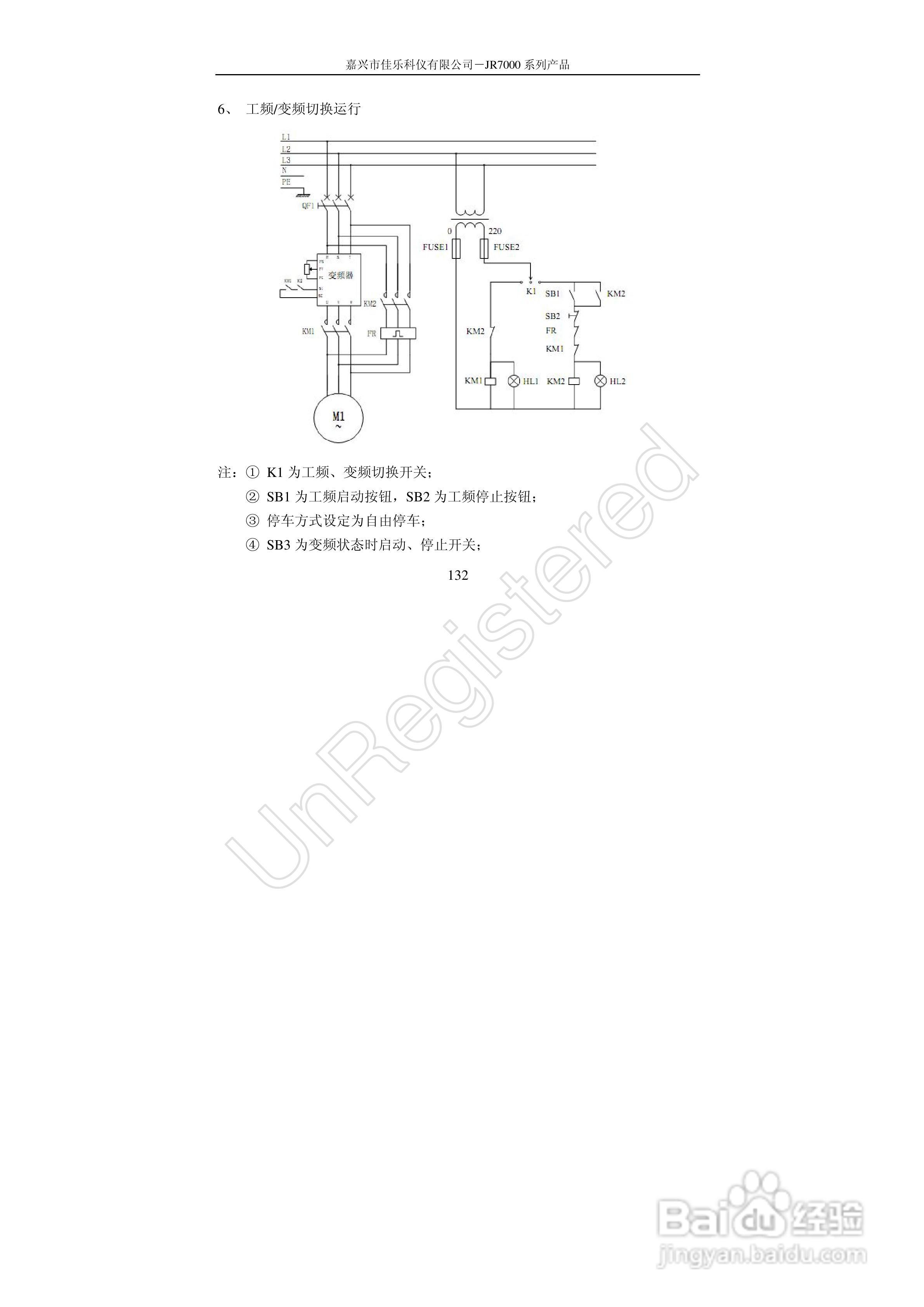 佳乐JR7000-315G-4-1090变频器使用说明书:[14]
