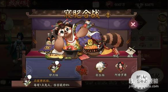 阴阳师徽流响怎么获得