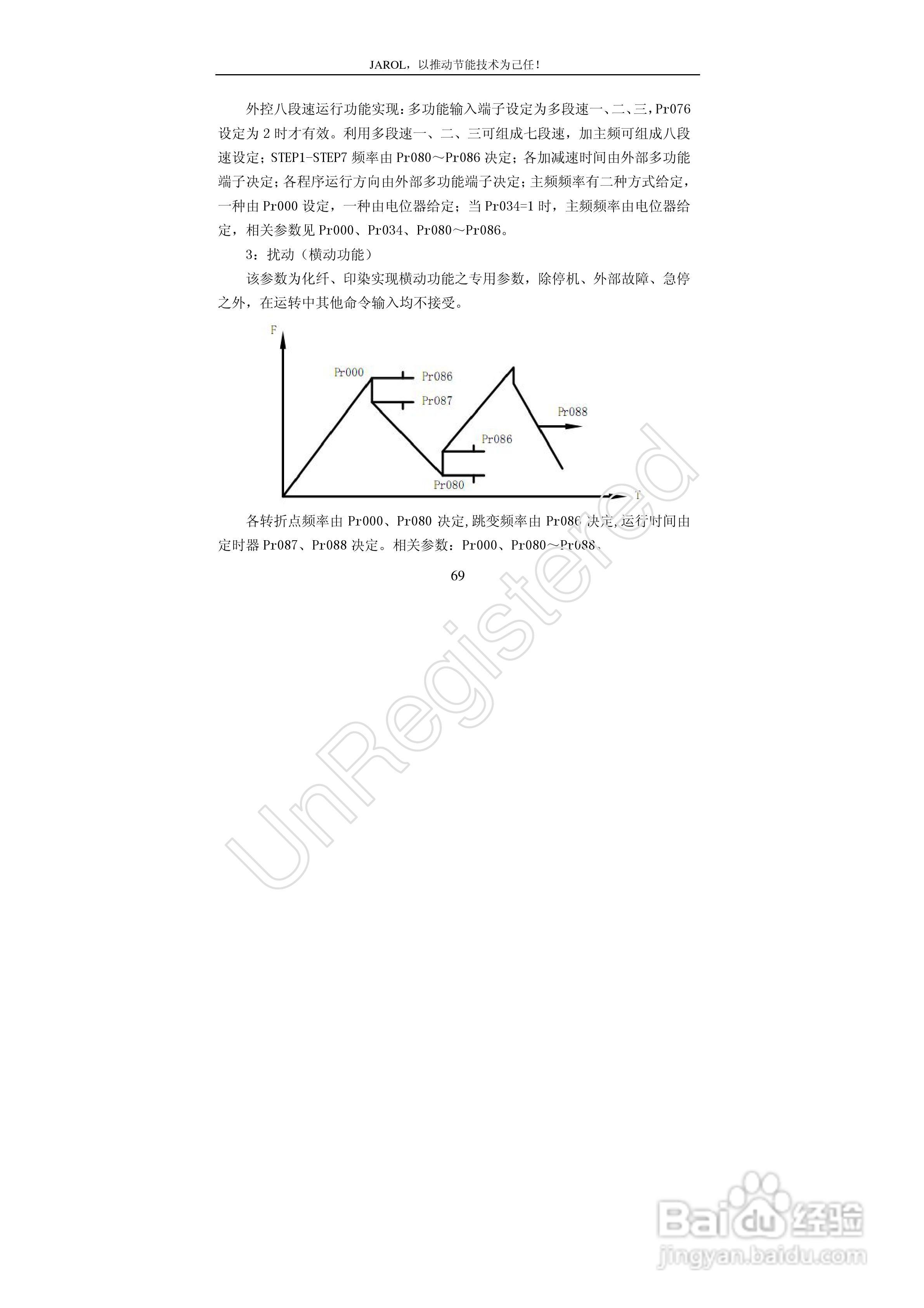 佳乐JR7000-315G-4-1090变频器使用说明书:[7]