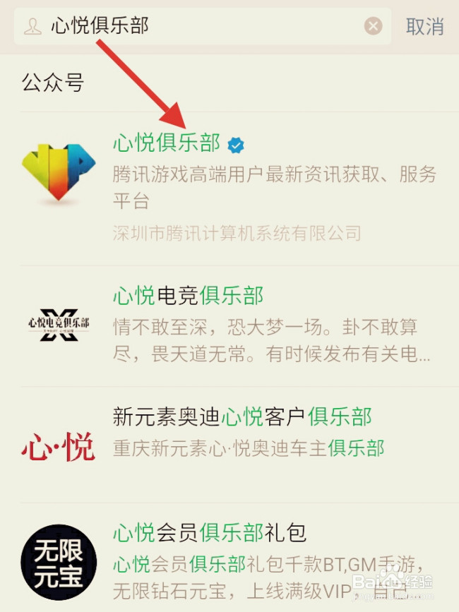 心悦俱乐部怎么绑定游戏角色#校园分享#