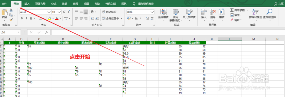 Excel怎么自动求和