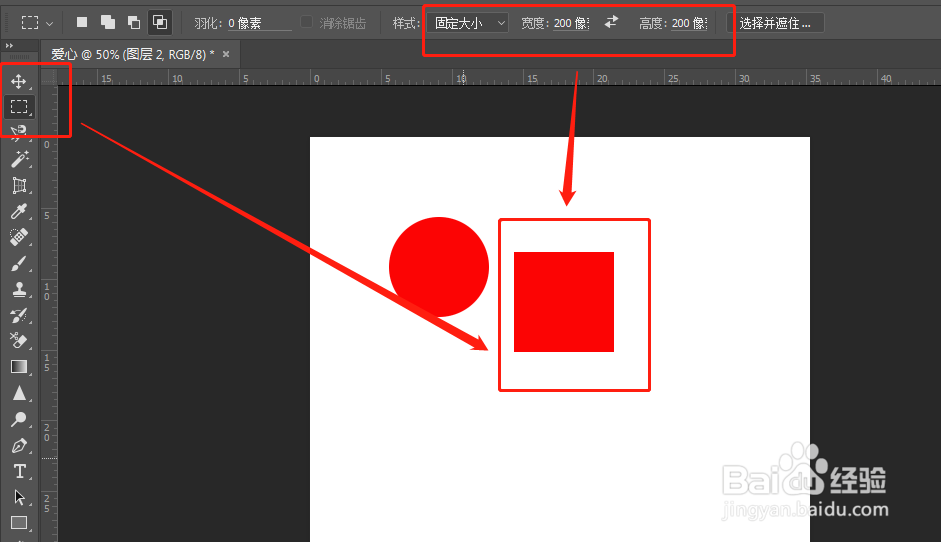 PS制作爱心方法