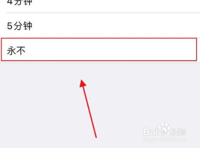 iphone怎么设置屏幕一直亮