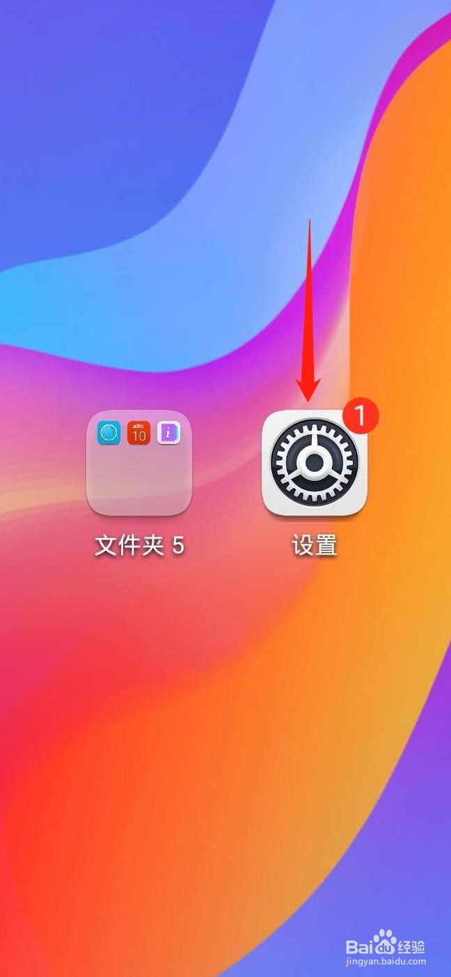 苹果手机如何查看应用使用时间