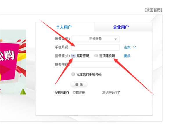 中国移动如何取消省内定向流量包