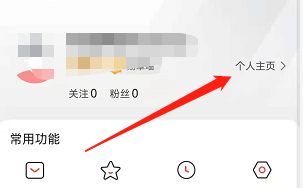 安卓版凤凰新闻如何将个人名片分享给微信好友