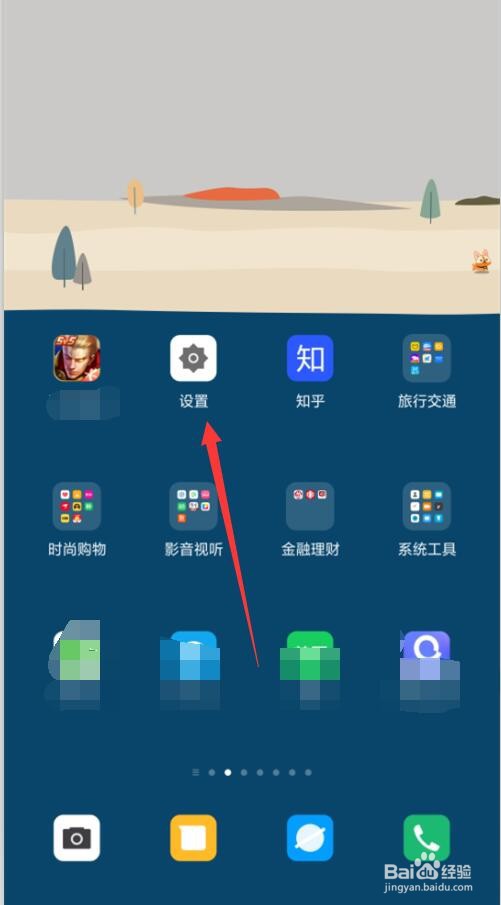 小米手机耗电快怎么办