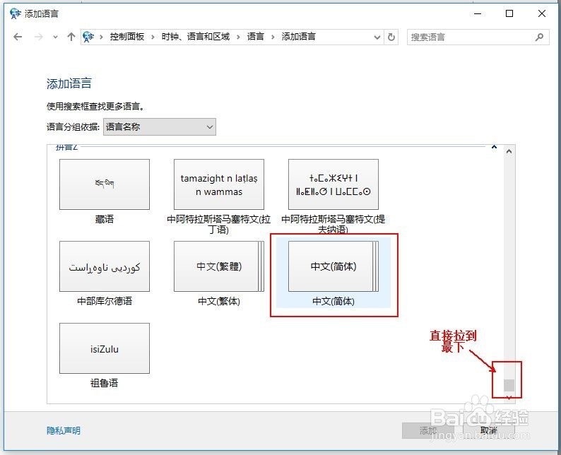 win10语言栏丢失、显示空白的解决办法