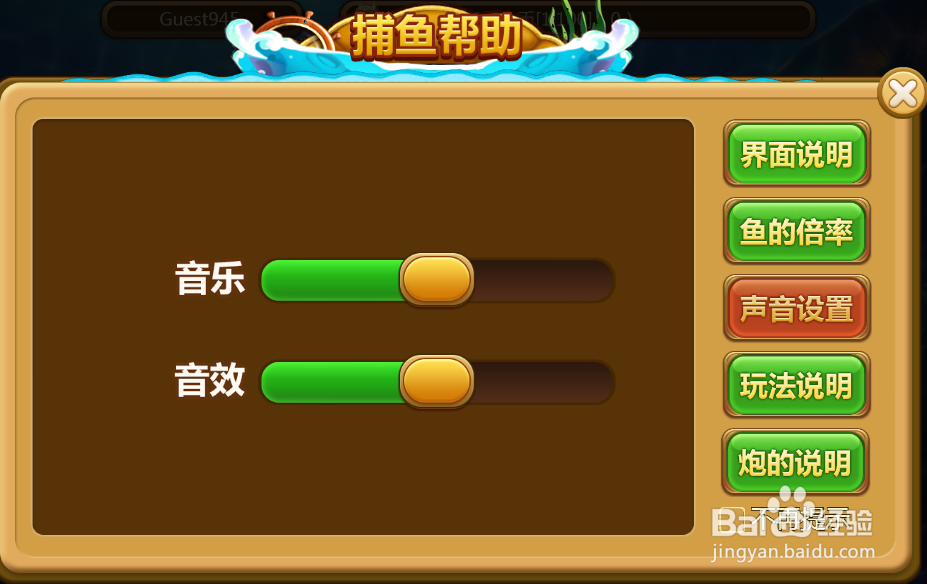 1000炮捕鱼打法技巧攻略