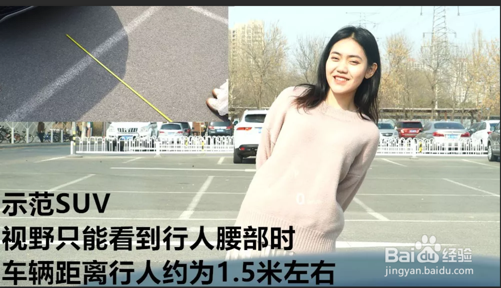 准确判断车头与人或车之间的距离