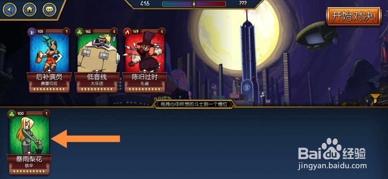 骷髅女孩怎么升级技能