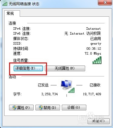 教你如何快速查找本机IP地址。