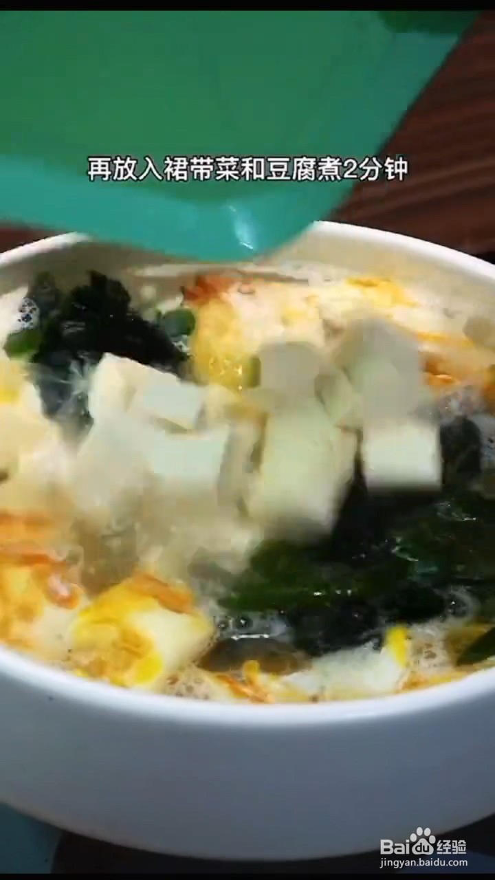 教你做味美的裙带菜煎蛋汤