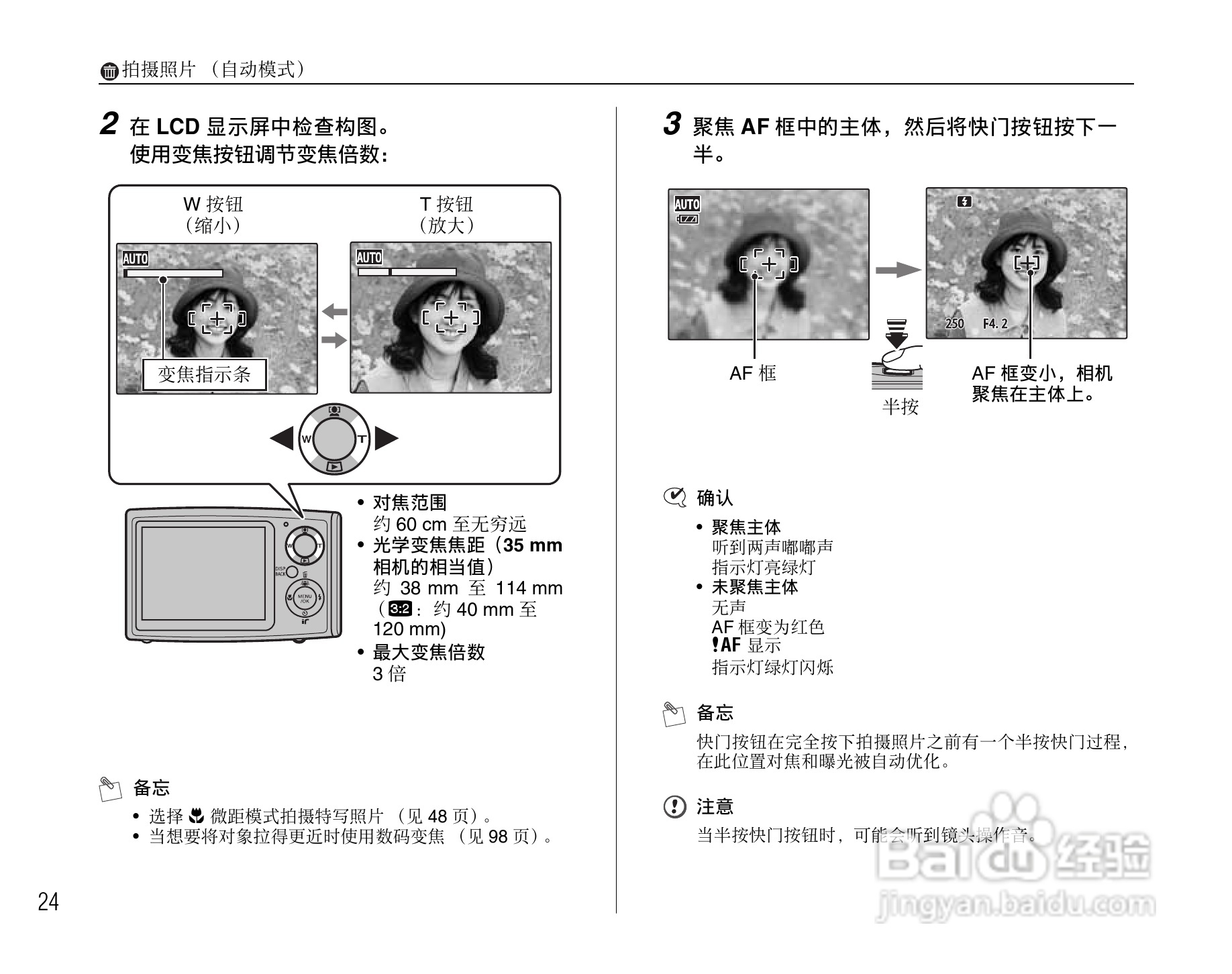 富士FinePix Z10fd数码相机使用说明书:[3]
