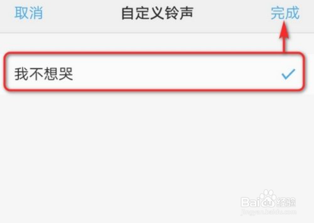 如何设置彩铃音乐