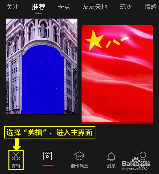 剪映如何设置火光翻滚特效