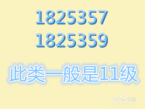 烟大知道：[2]从手机号前几位分辨是大几学生