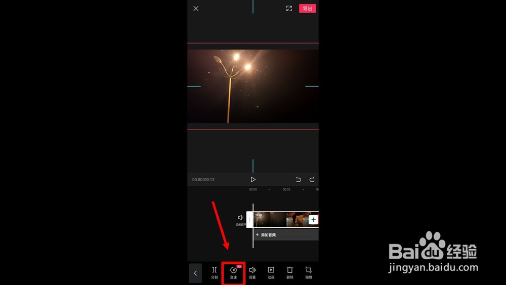 剪映怎么把视频放慢