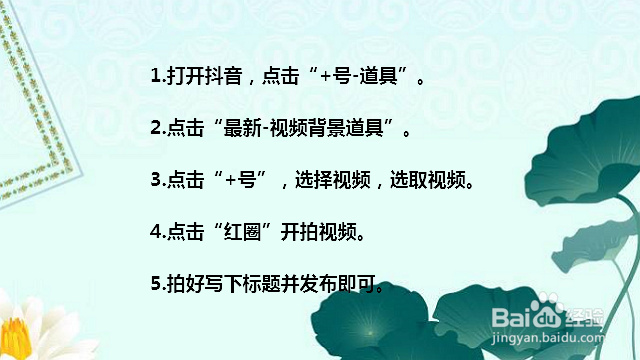 抖音视频背景怎么弄 抖音如何用视频做背景