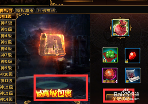 《轩辕世界》新手游戏攻略